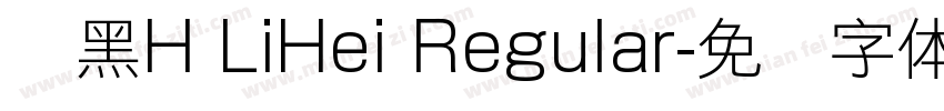 俪黑H LiHei Regular字体转换